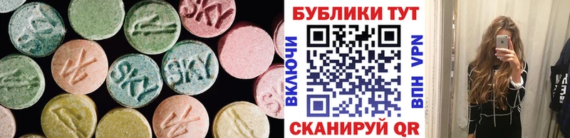 Купить Ростов-на-Дону Экстази 250 мг
