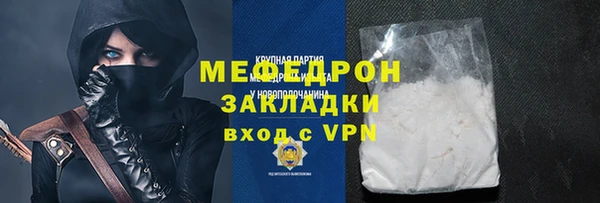 мяу мяу мука Нефтекумск