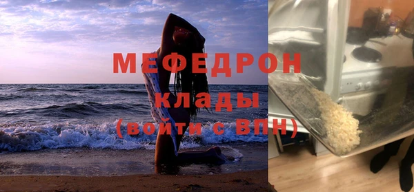 мяу мяу мука Нефтекумск