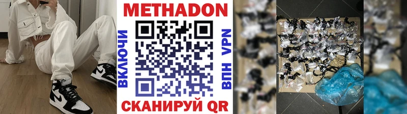 Купить закладки  Ростов-на-Дону  МЕТАДОН кристалл 